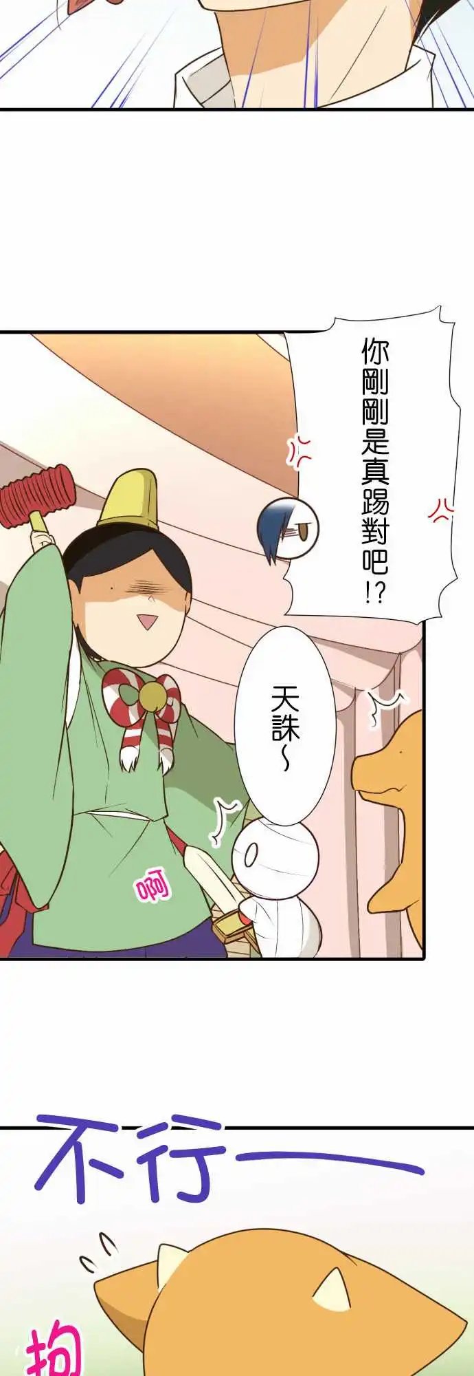 208-临时的神明大人