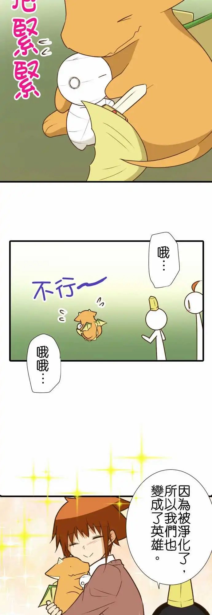 208-临时的神明大人