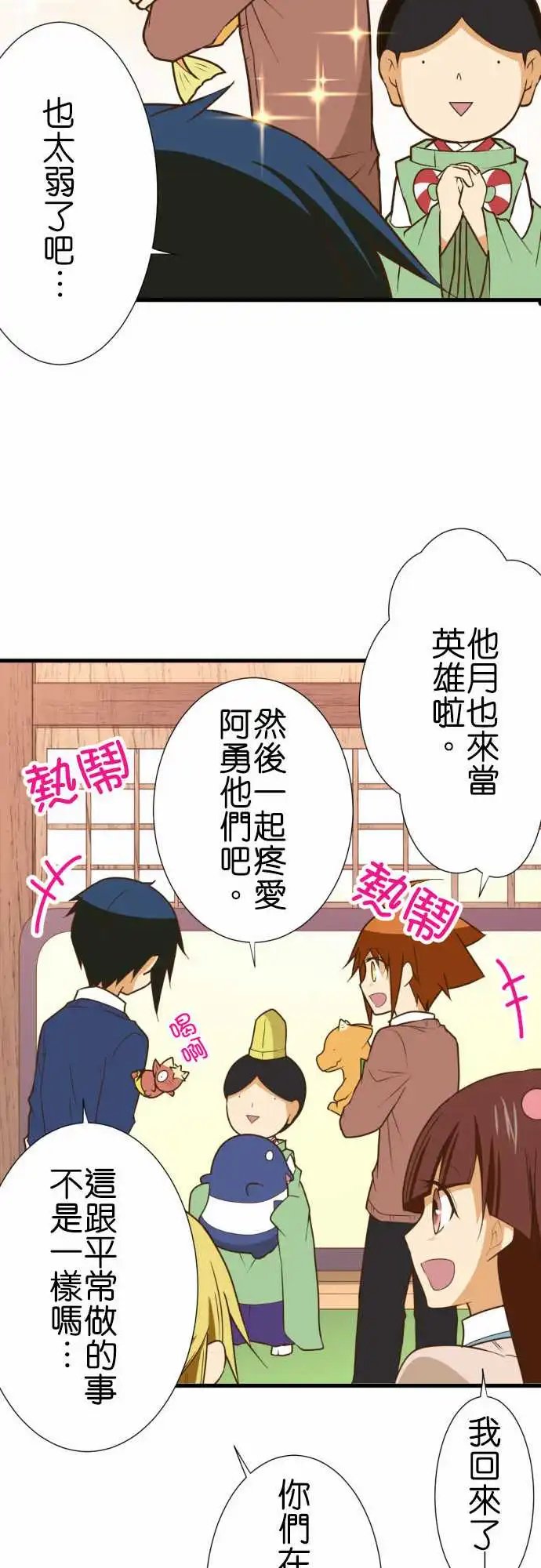 208-临时的神明大人