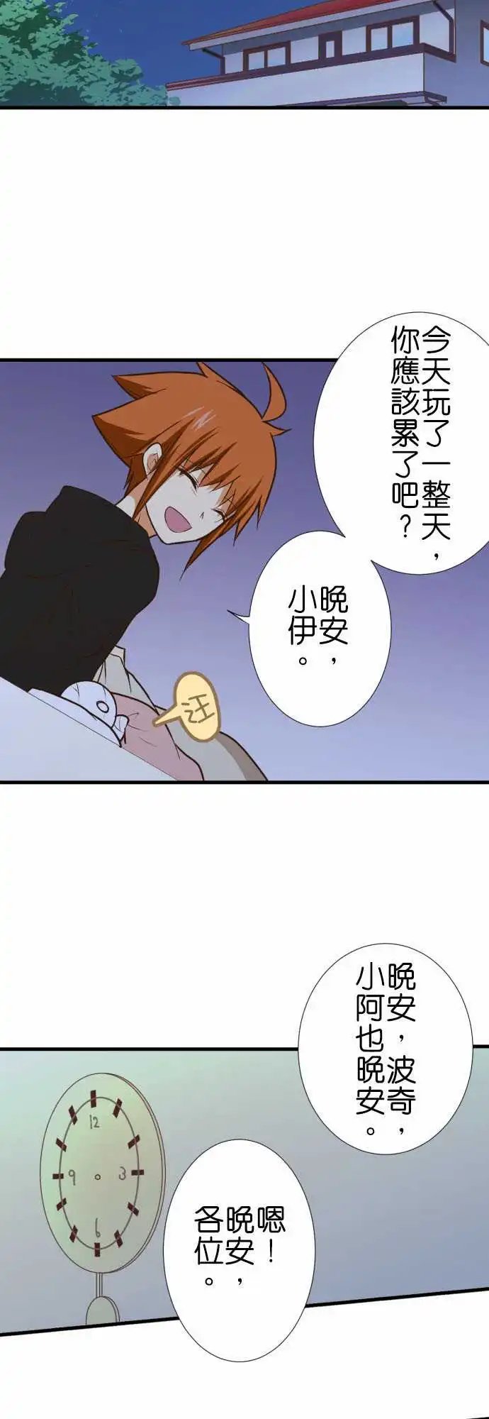 208-临时的神明大人
