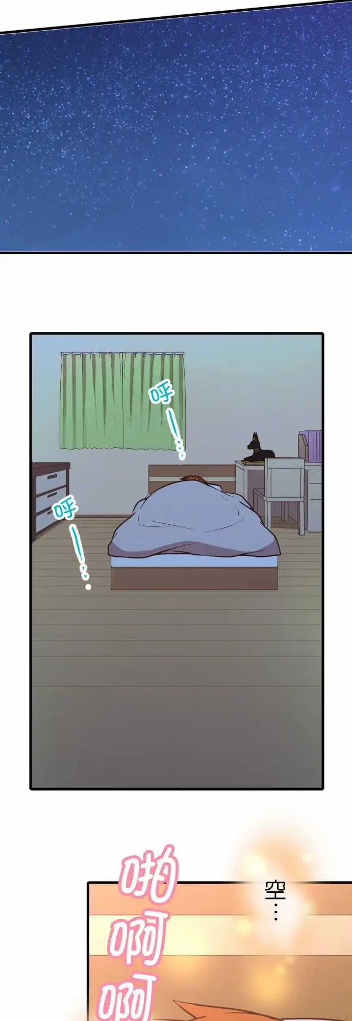 208-临时的神明大人