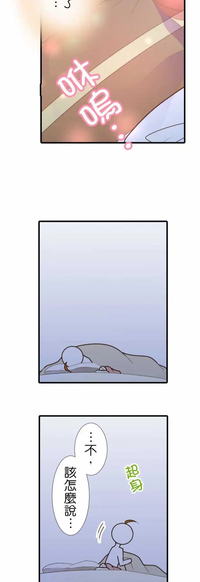 208-临时的神明大人