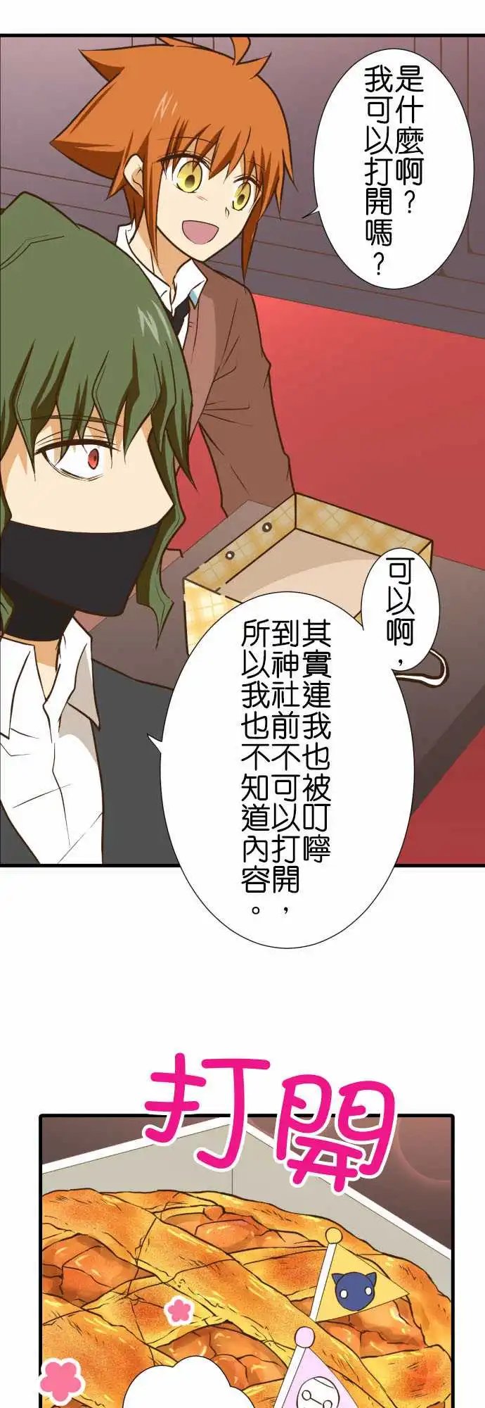 209-苹果派
