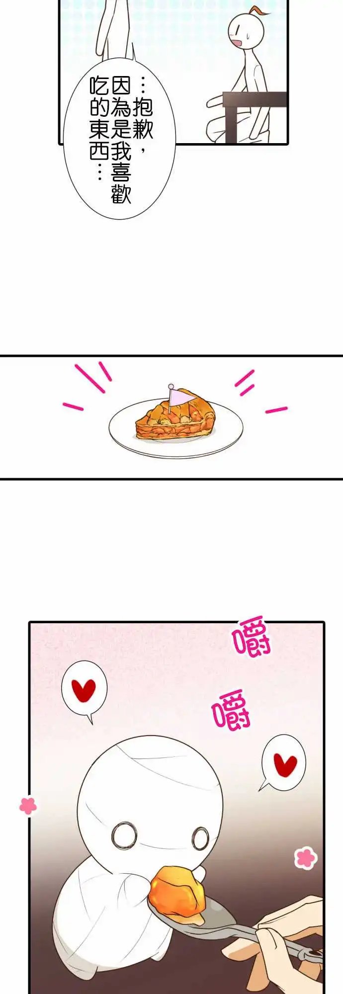 209-苹果派