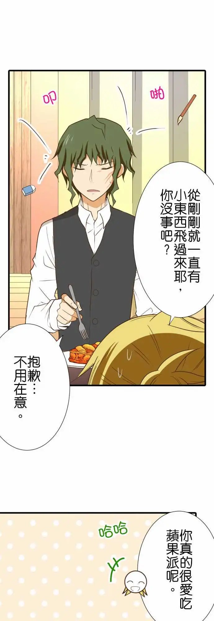 209-苹果派