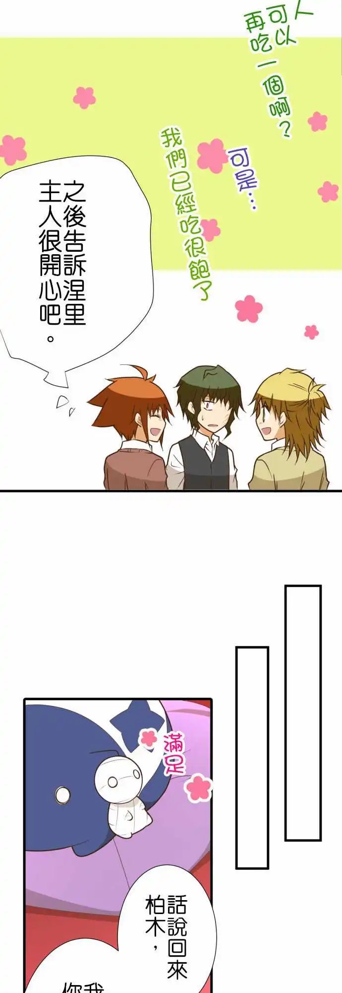 209-苹果派
