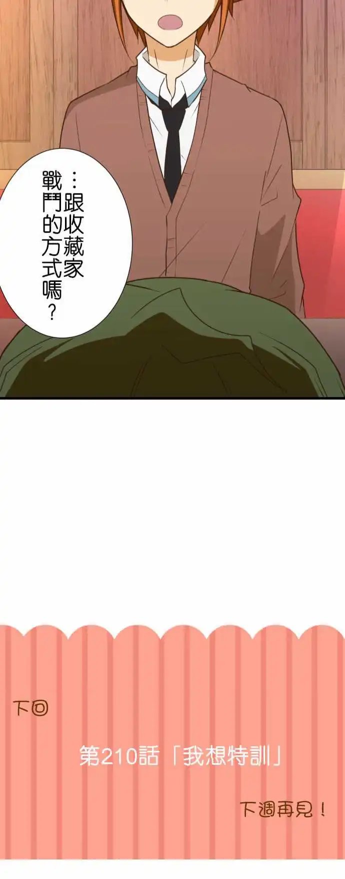 209-苹果派