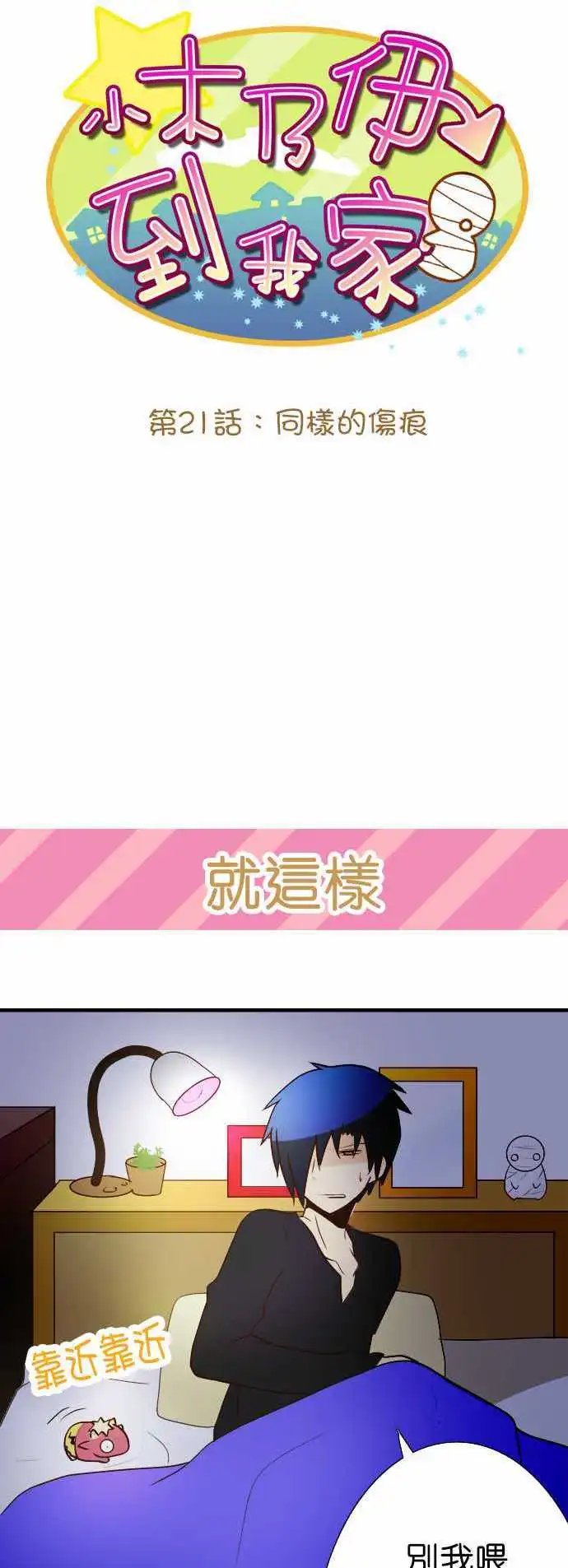 第21回