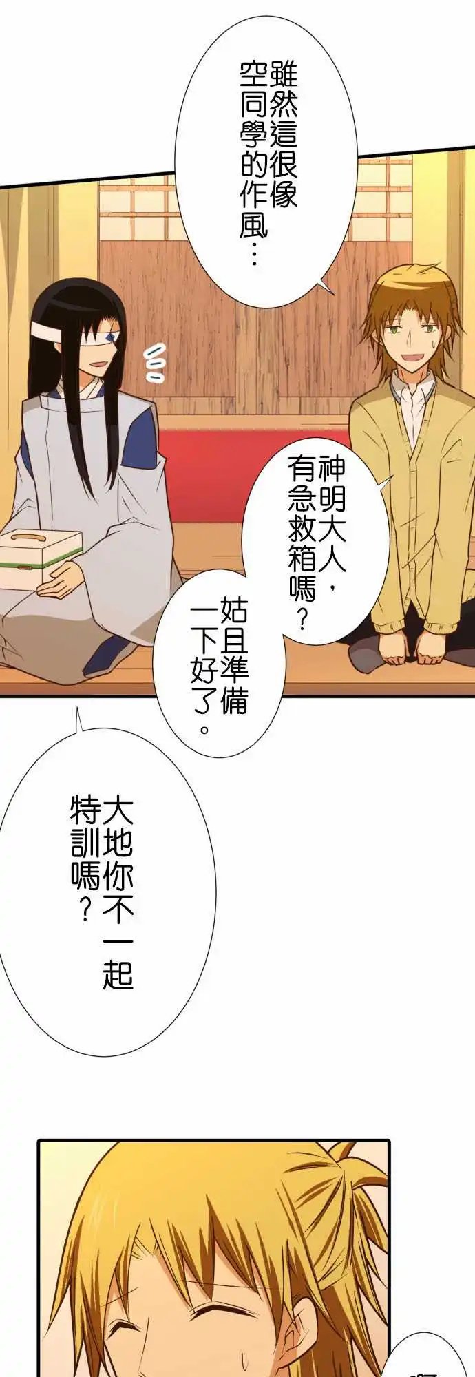 210-我想特训