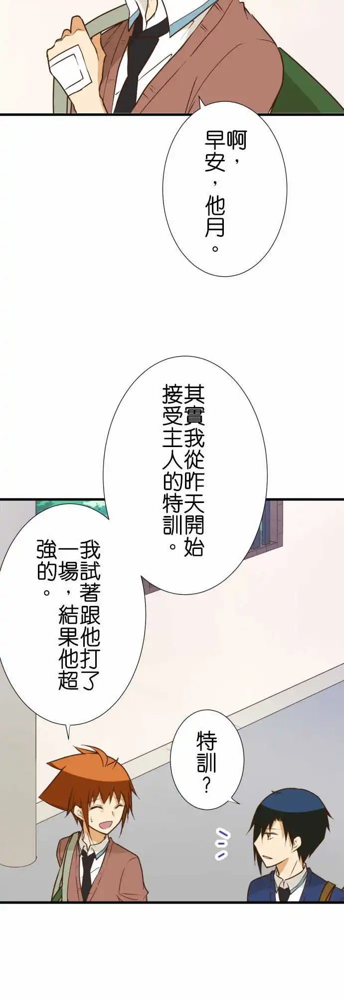 210-我想特训