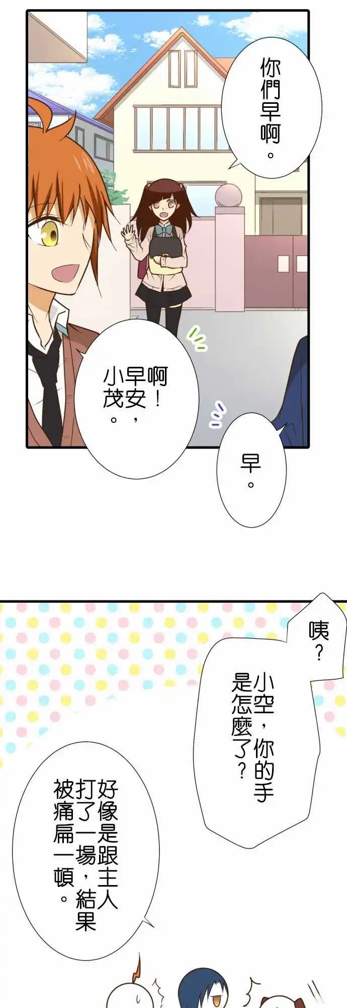 210-我想特训
