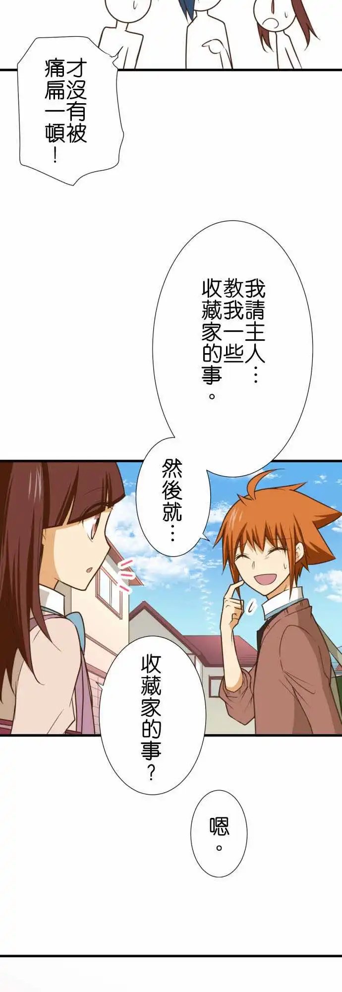 210-我想特训