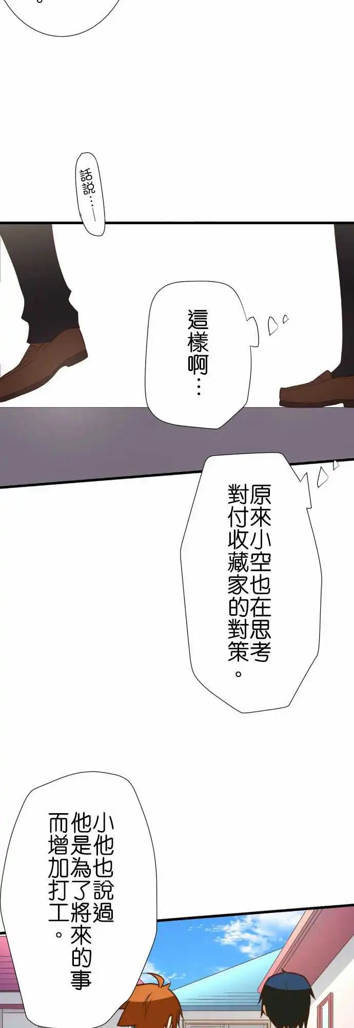 210-我想特训