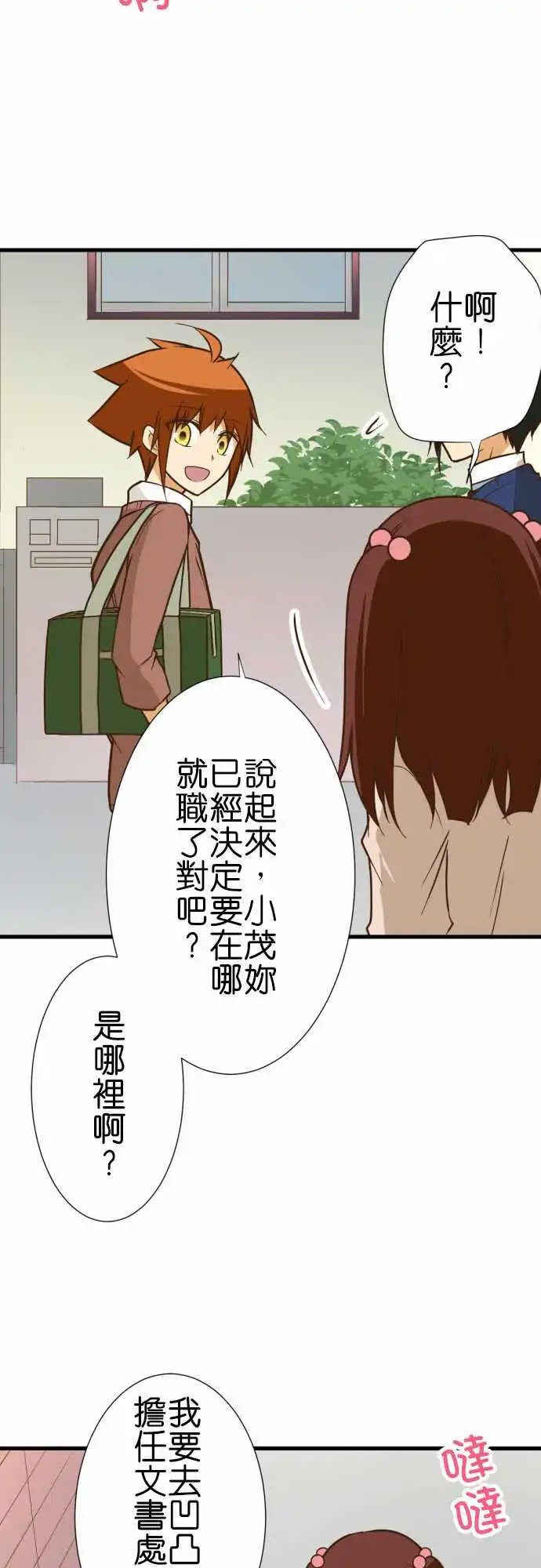 210-我想特训