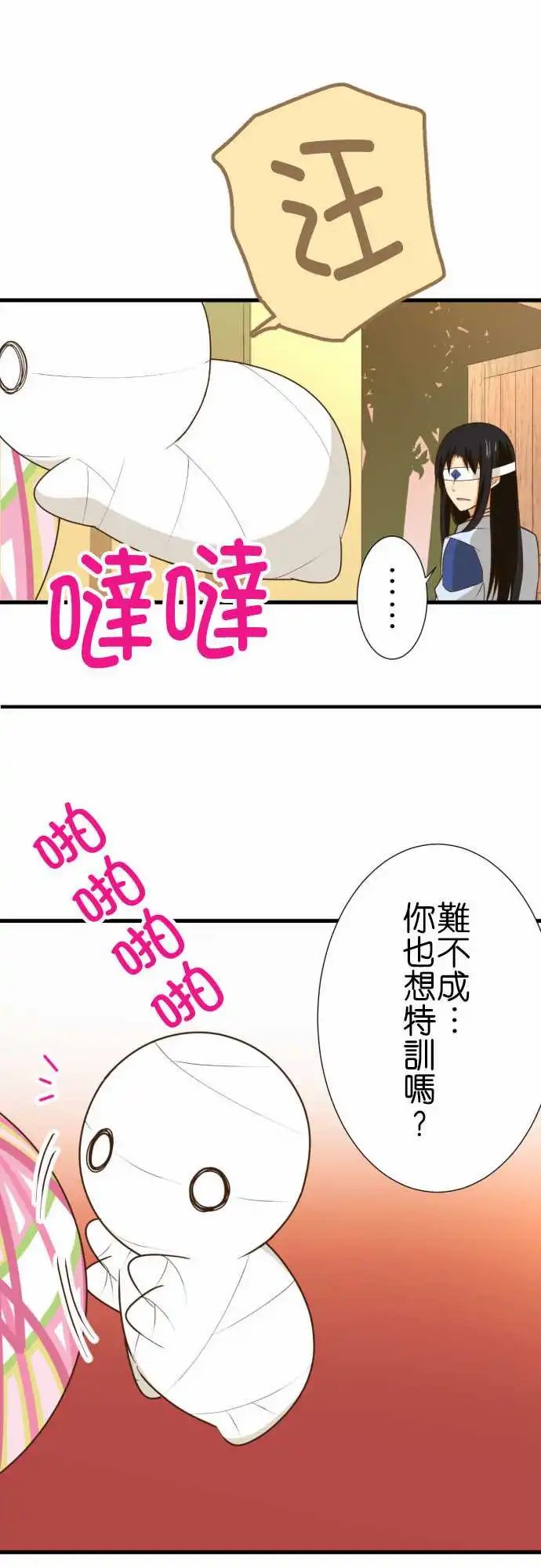 210-我想特训