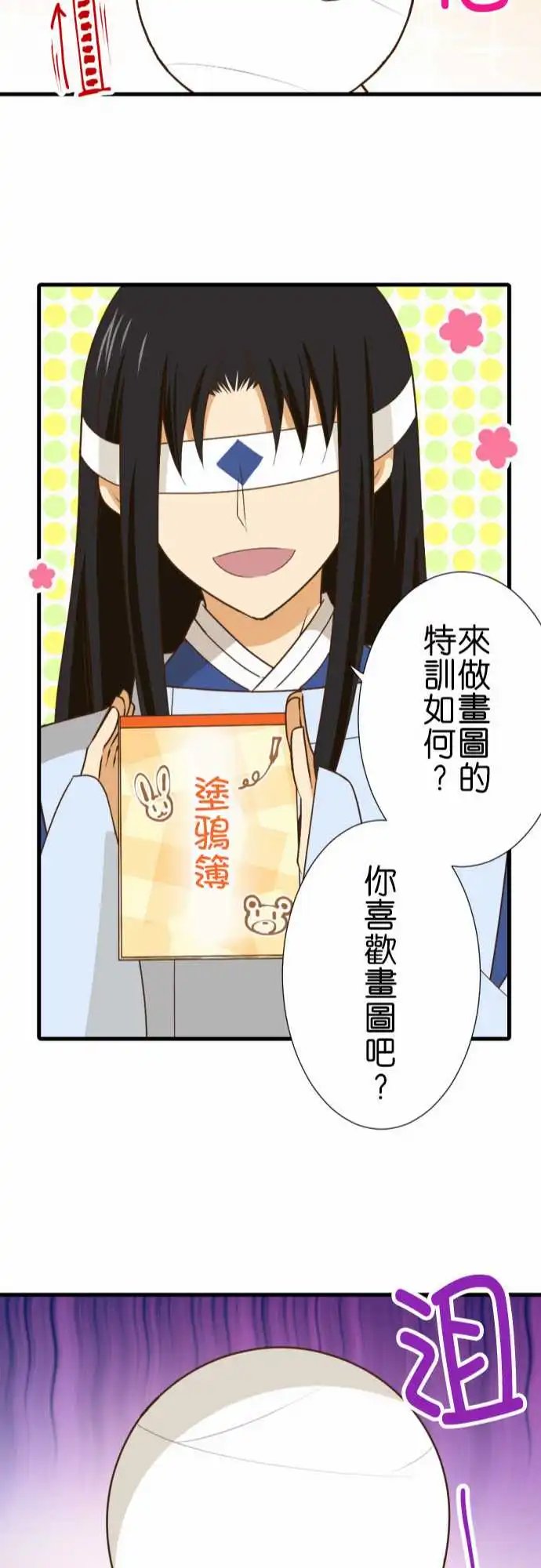 210-我想特训