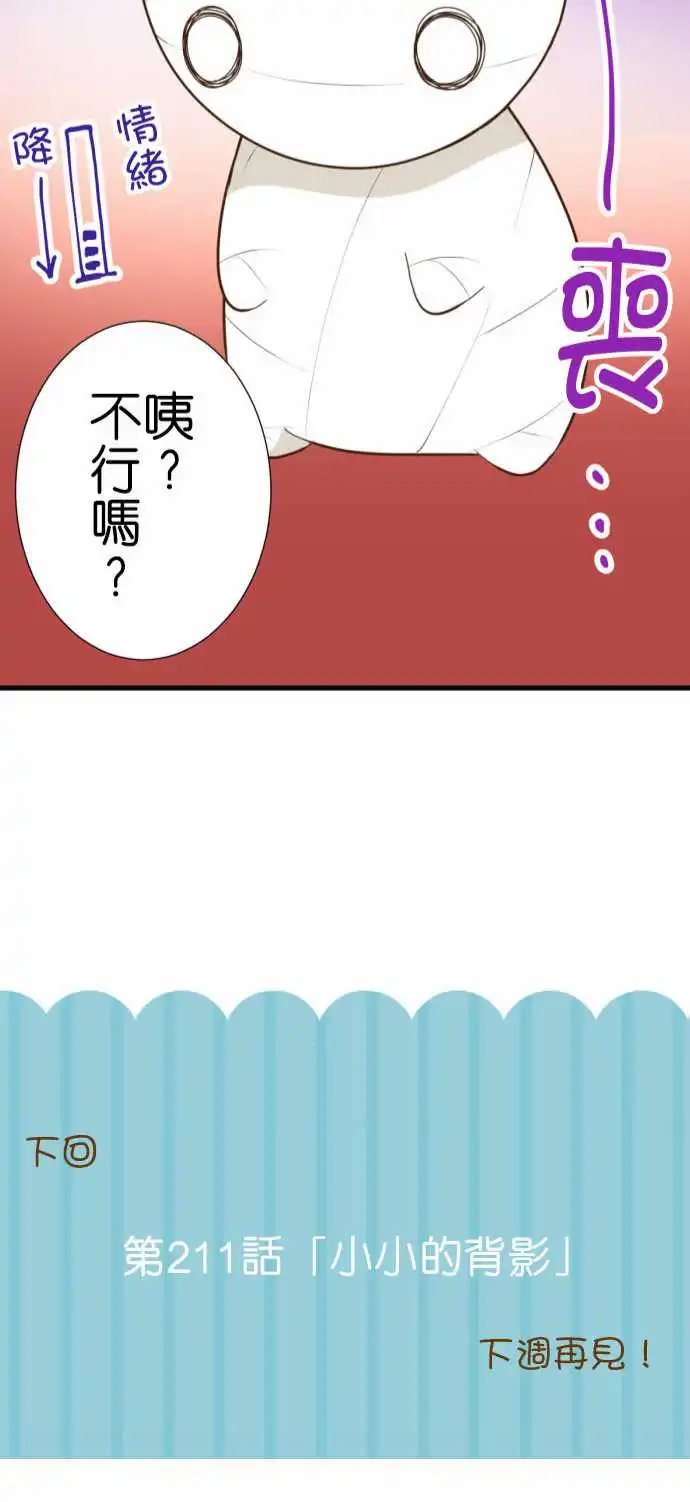 210-我想特训