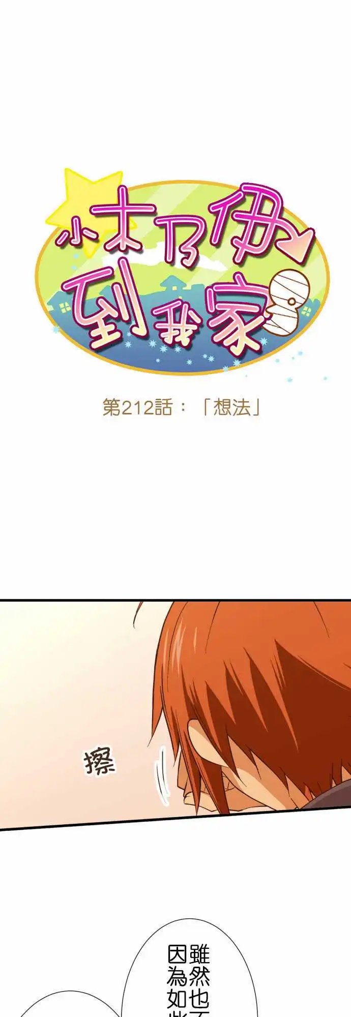 212-想法