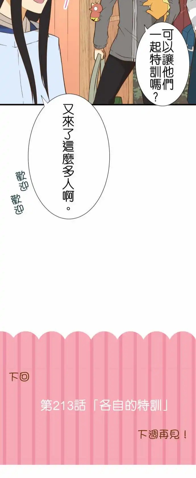 212-想法