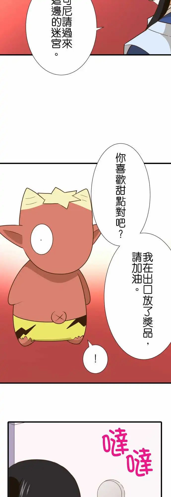 213-各自的特训