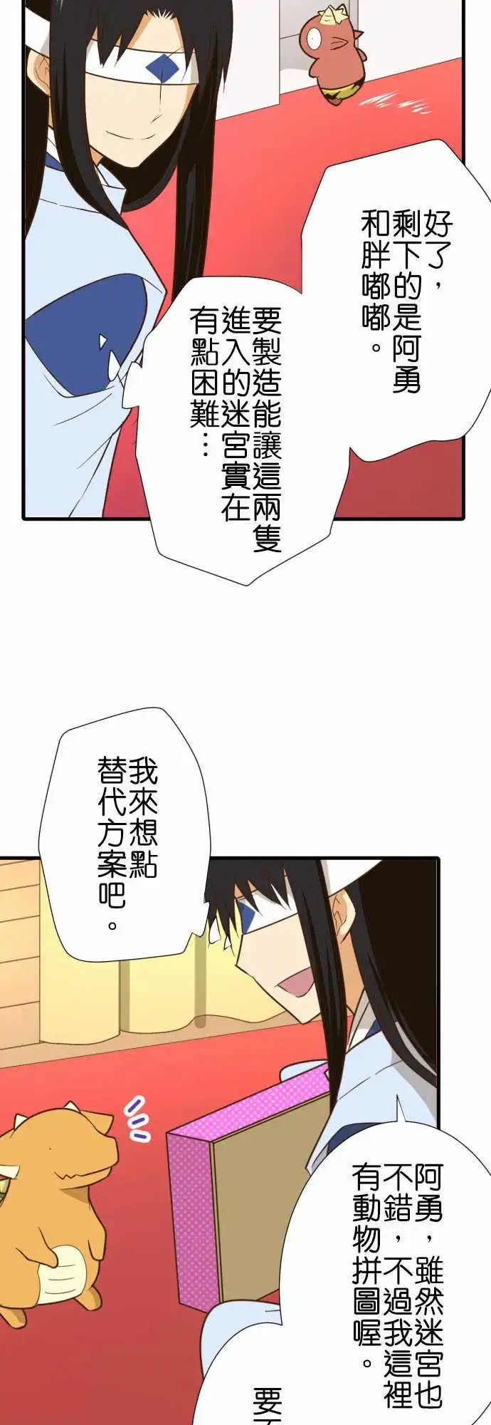 213-各自的特训