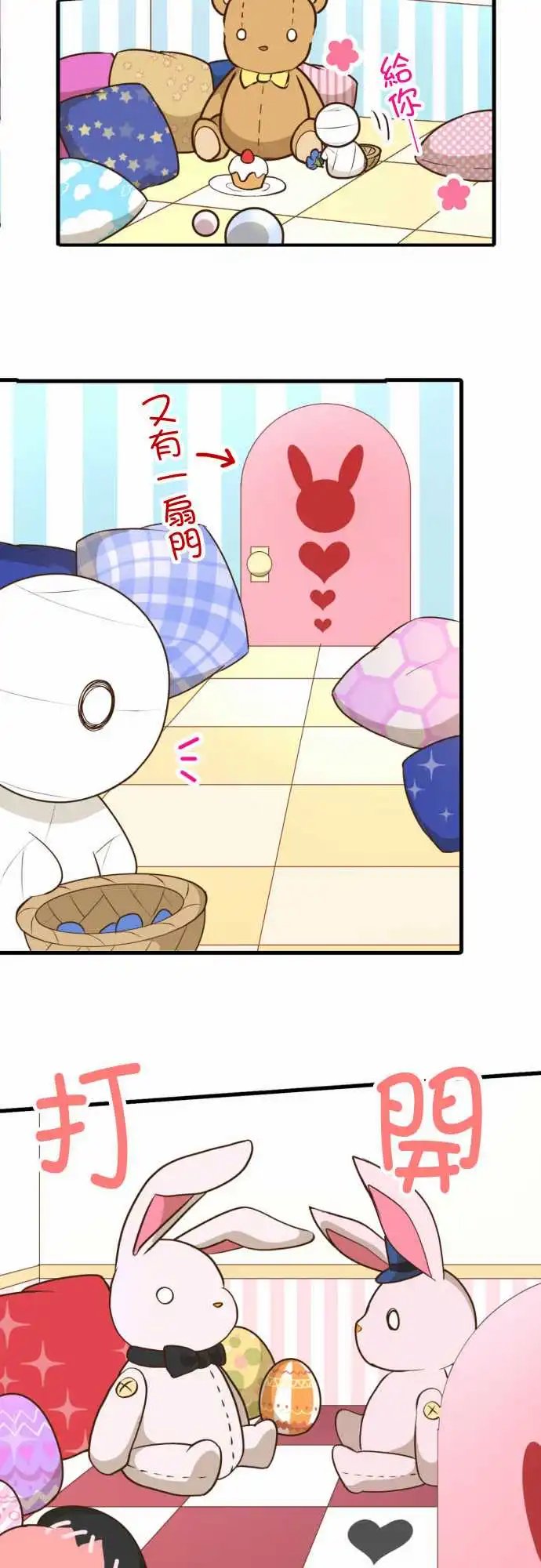 213-各自的特训
