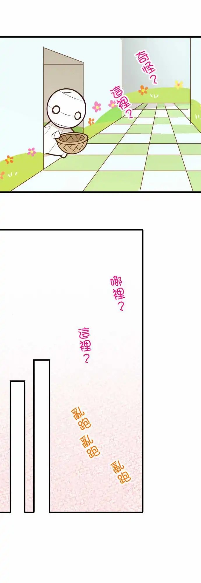 213-各自的特训