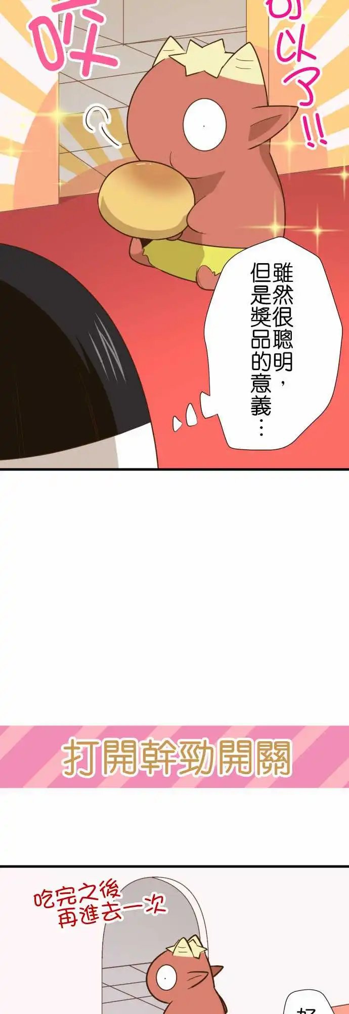 213-各自的特训
