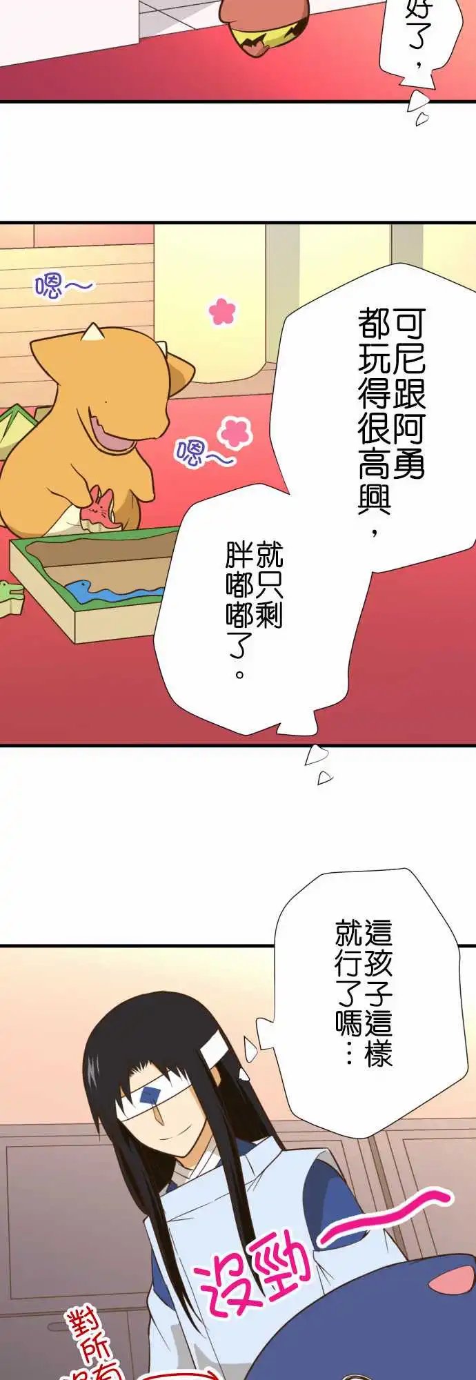 213-各自的特训
