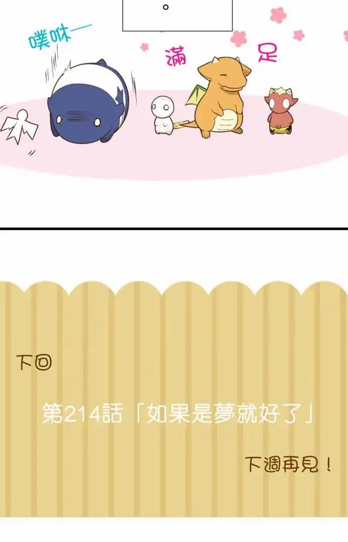 213-各自的特训
