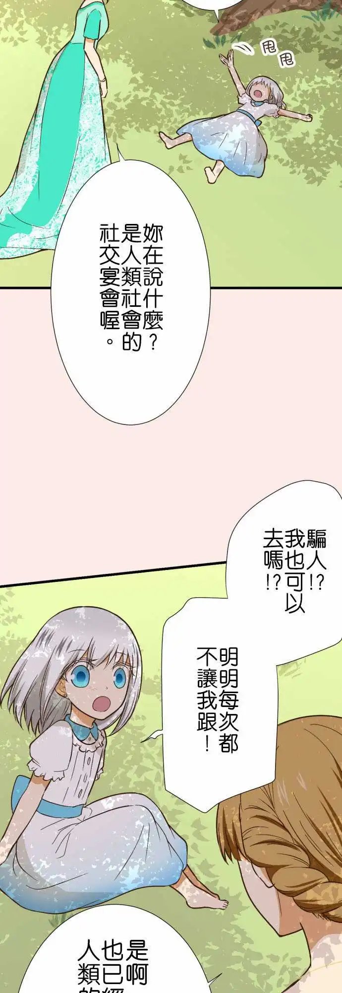 214-如果是梦就好了