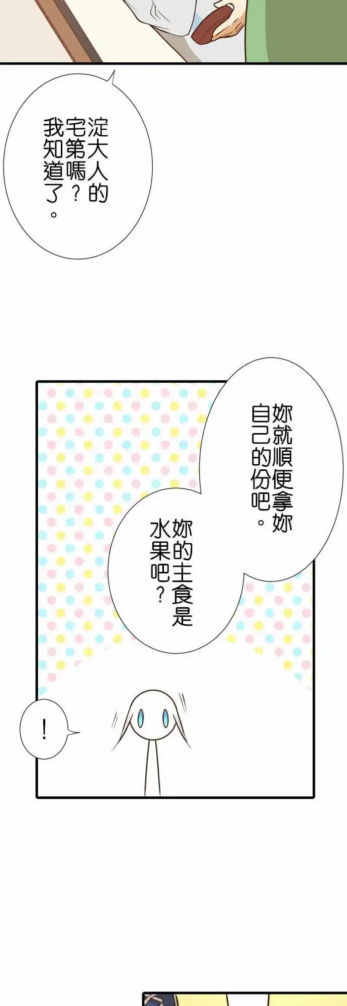 214-如果是梦就好了