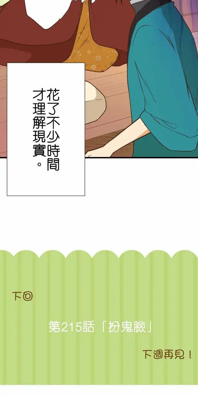 214-如果是梦就好了