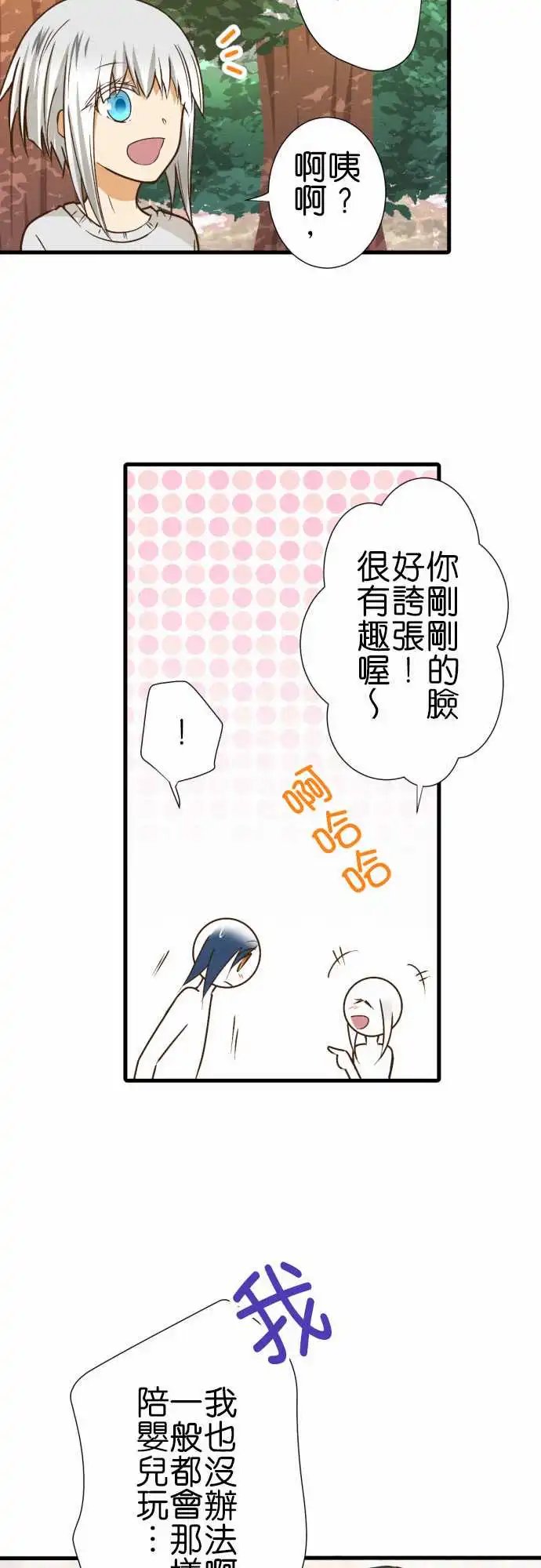 215-扮鬼脸