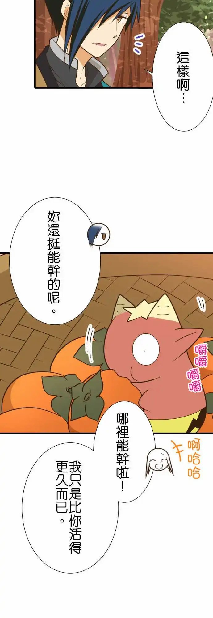 215-扮鬼脸