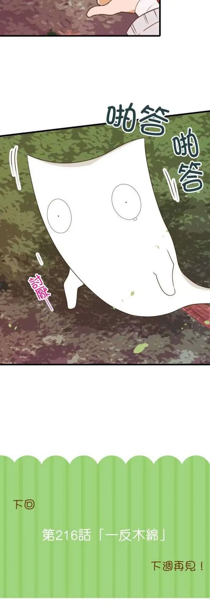 215-扮鬼脸