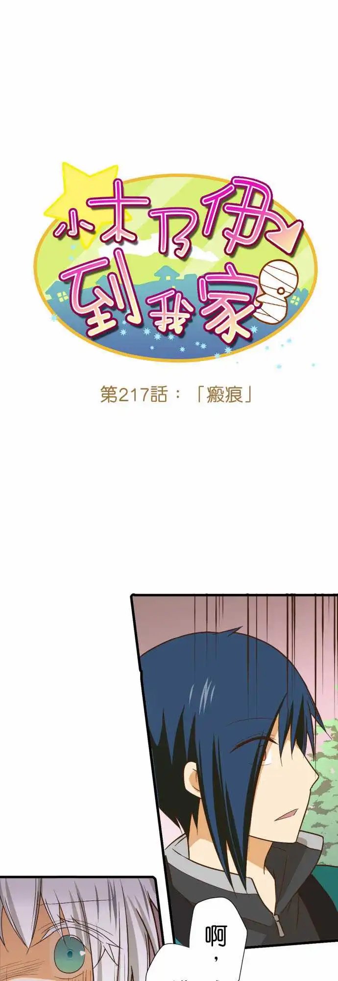 217-瘢痕