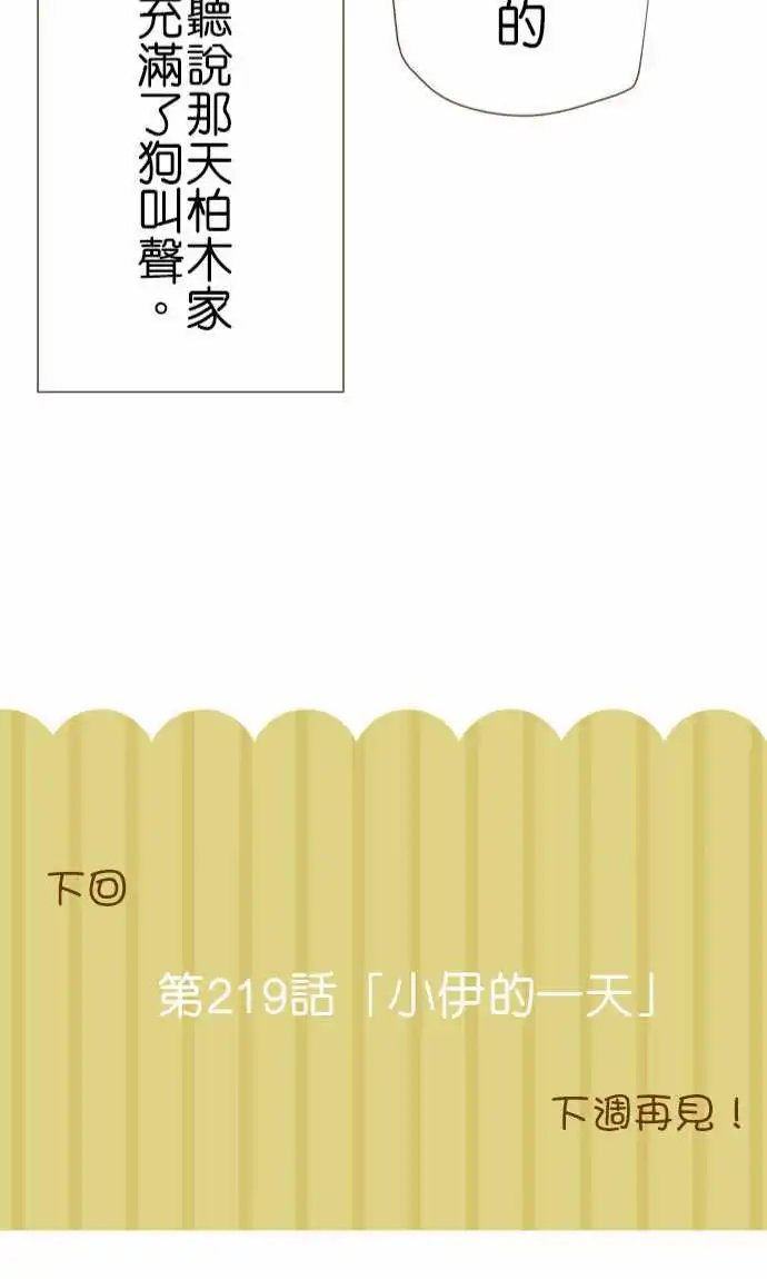 218-一起去吧