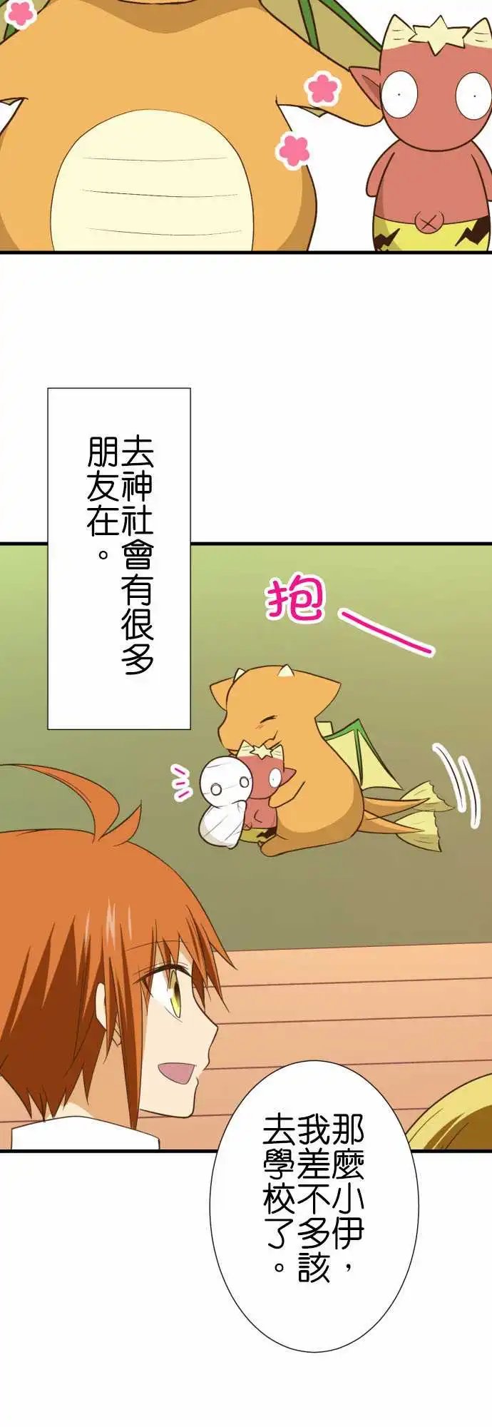 219-小伊的一天