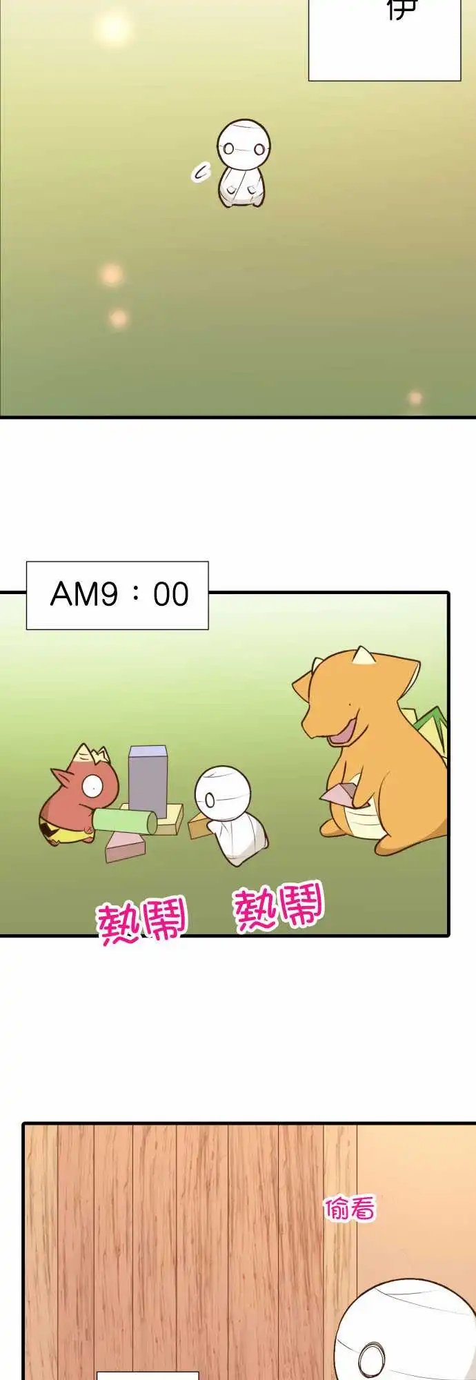 219-小伊的一天