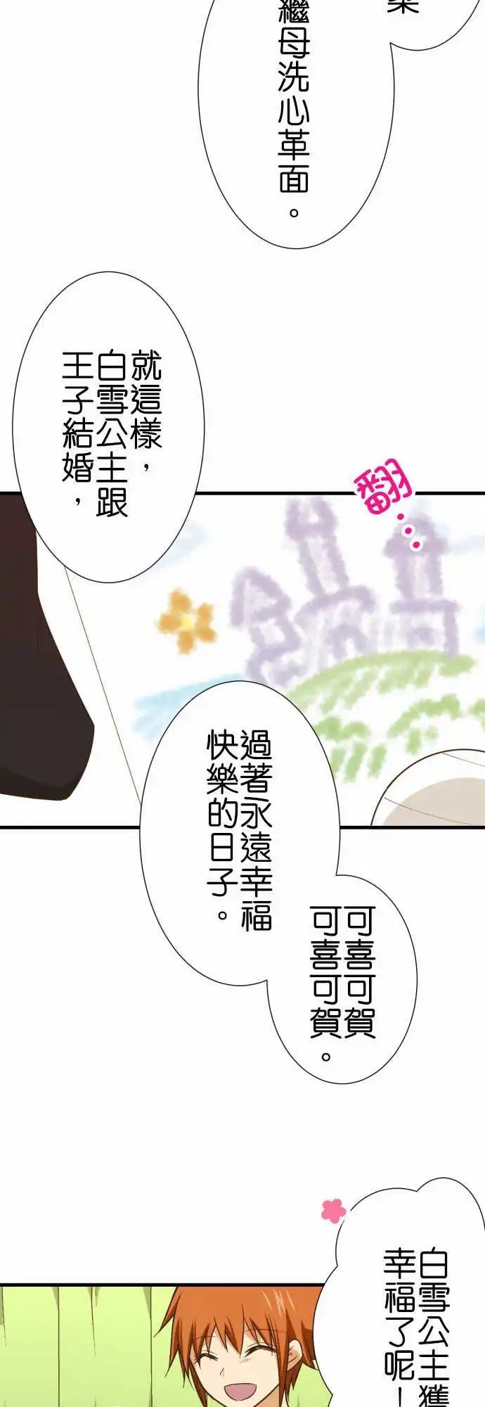 219-小伊的一天