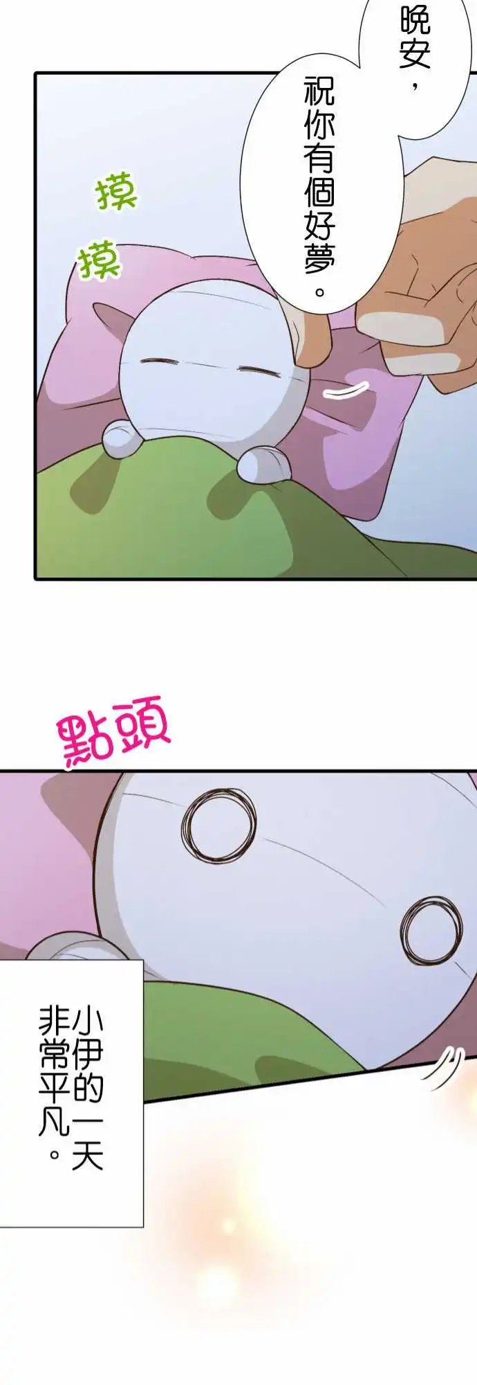 219-小伊的一天