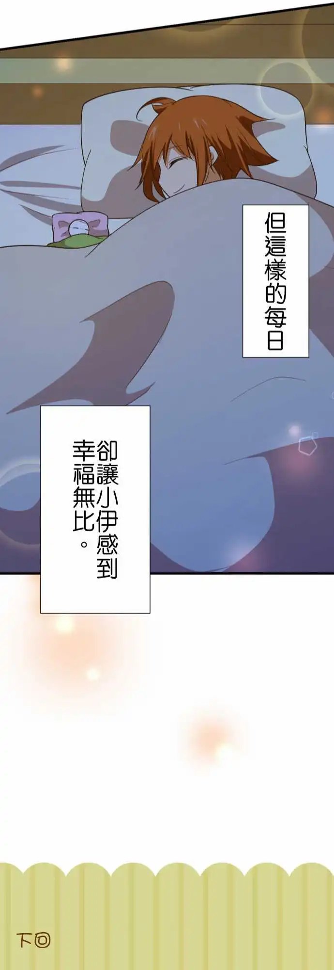 219-小伊的一天