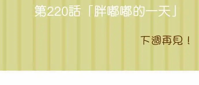 219-小伊的一天
