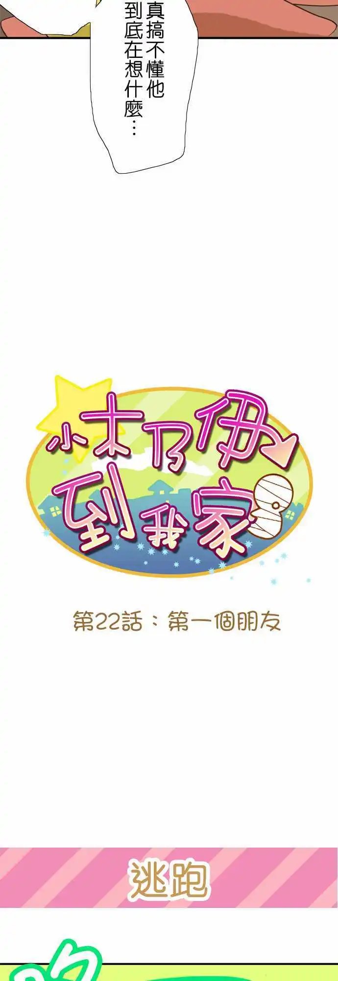 第22回