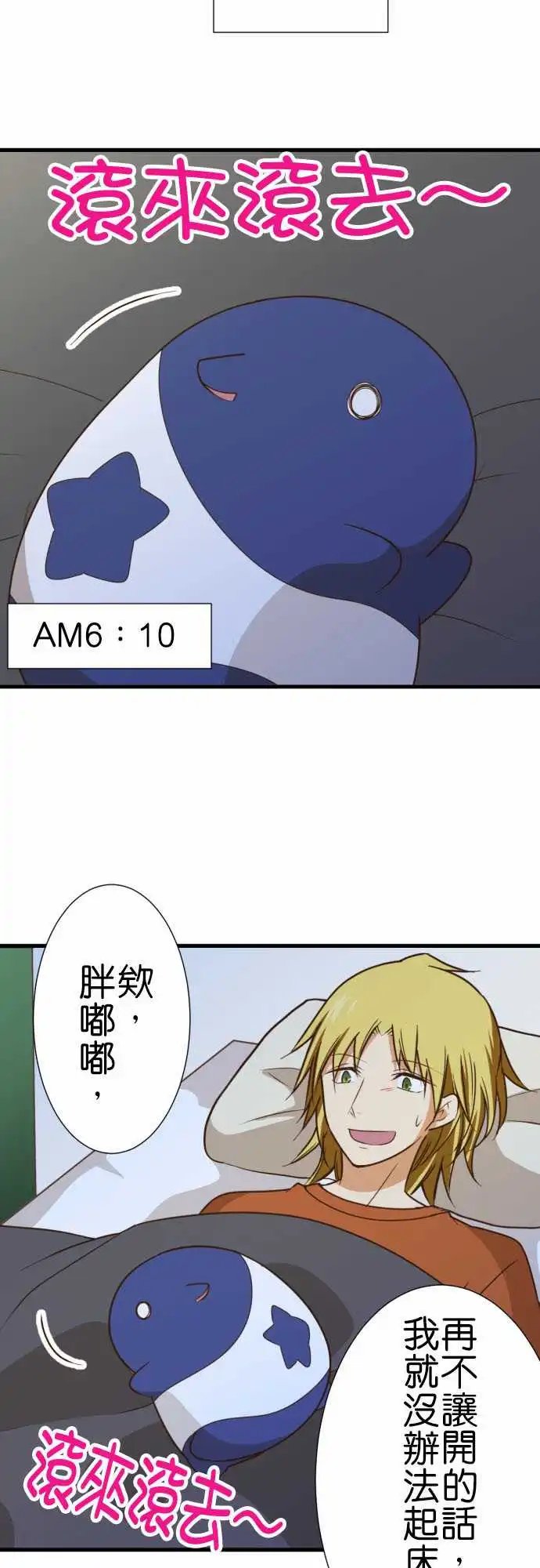 220-胖嘟嘟的一天
