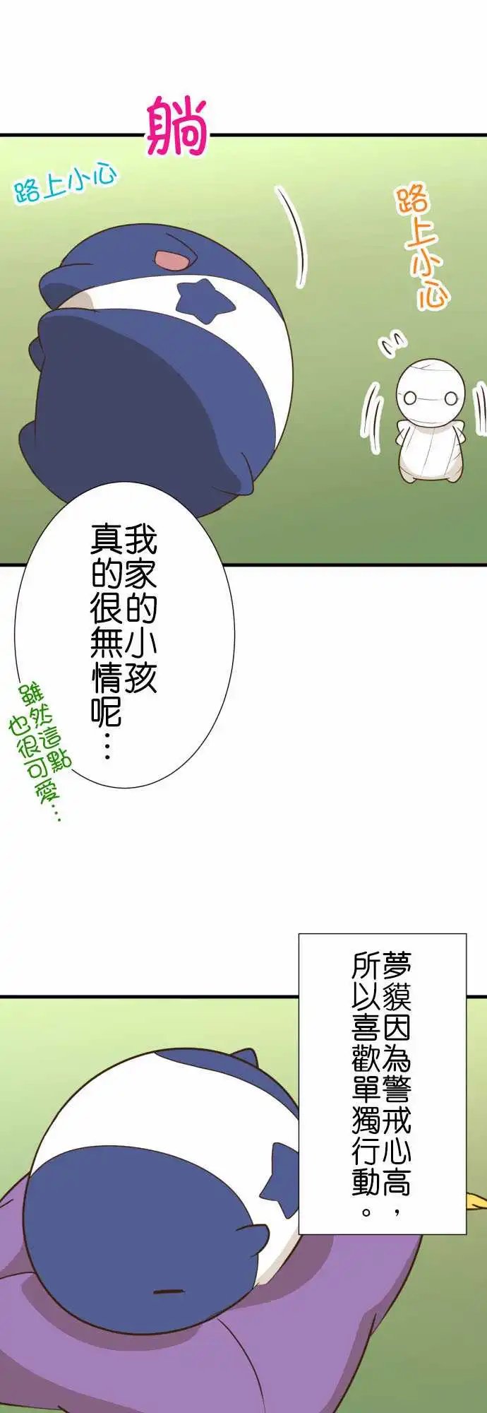 220-胖嘟嘟的一天