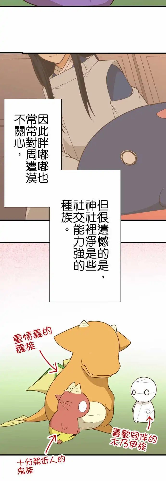 220-胖嘟嘟的一天