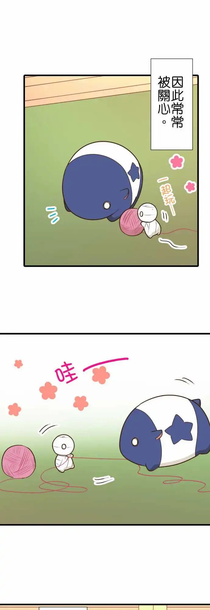 220-胖嘟嘟的一天