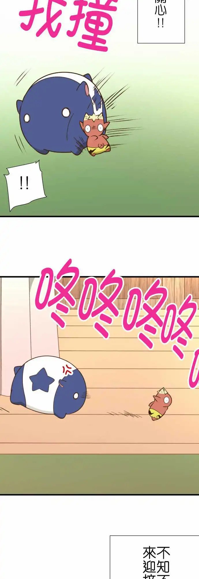 220-胖嘟嘟的一天